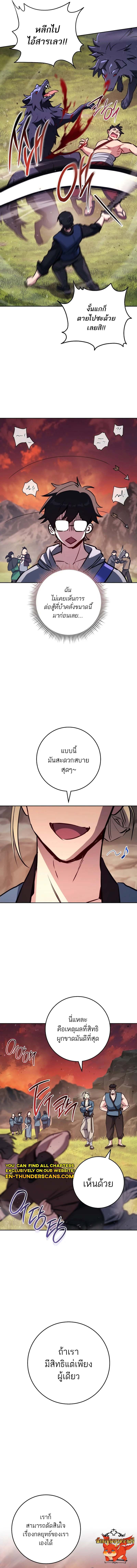 The Top Ranker’s Guide to an Aspiring Writer Life ตอนที่ 6 page 13