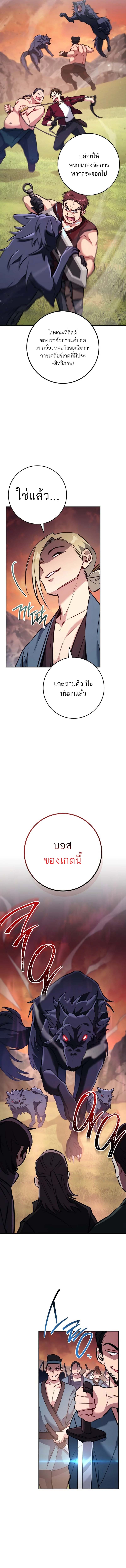 The Top Ranker’s Guide to an Aspiring Writer Life ตอนที่ 6 page 14