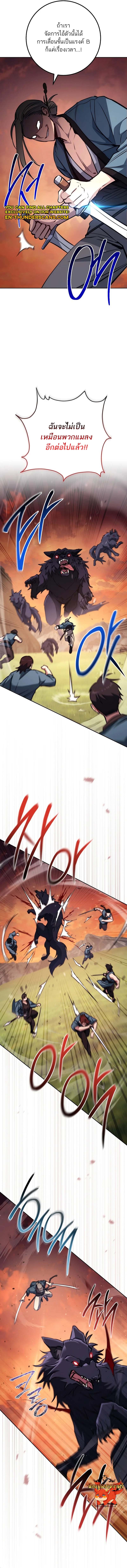 The Top Ranker’s Guide to an Aspiring Writer Life ตอนที่ 6 page 15