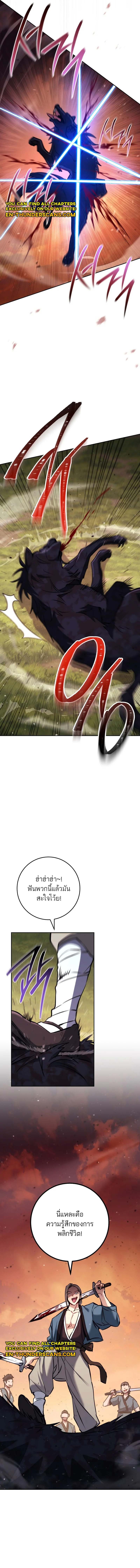 The Top Ranker’s Guide to an Aspiring Writer Life ตอนที่ 6 page 16