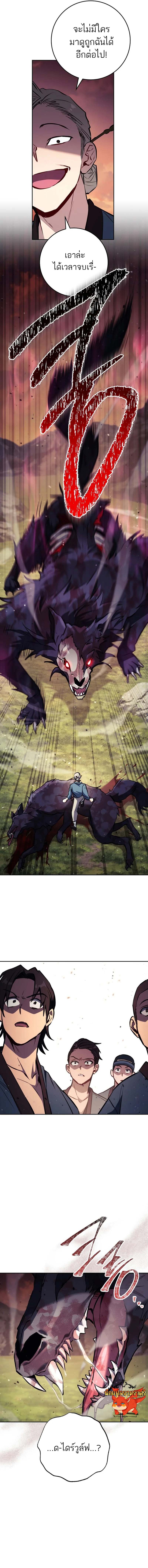 The Top Ranker’s Guide to an Aspiring Writer Life ตอนที่ 6 page 17