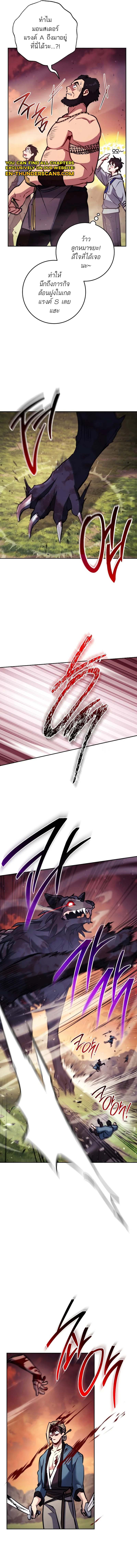 The Top Ranker’s Guide to an Aspiring Writer Life ตอนที่ 6 page 18