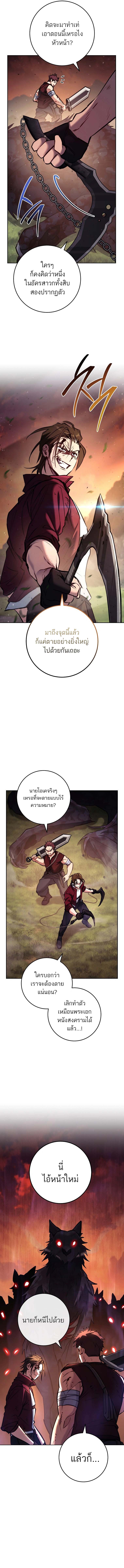 The Top Ranker’s Guide to an Aspiring Writer Life ตอนที่ 7 page 5