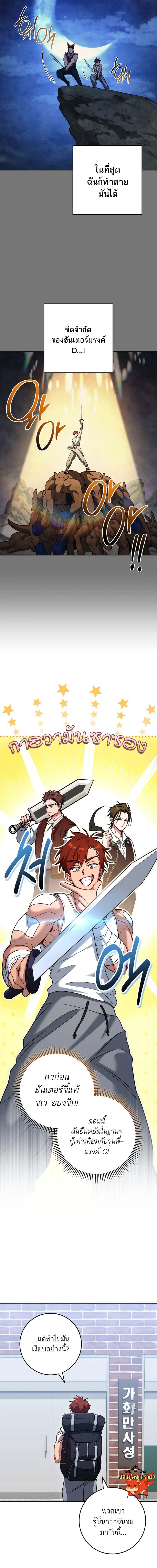 The Top Ranker’s Guide to an Aspiring Writer Life ตอนที่ 8 page 2