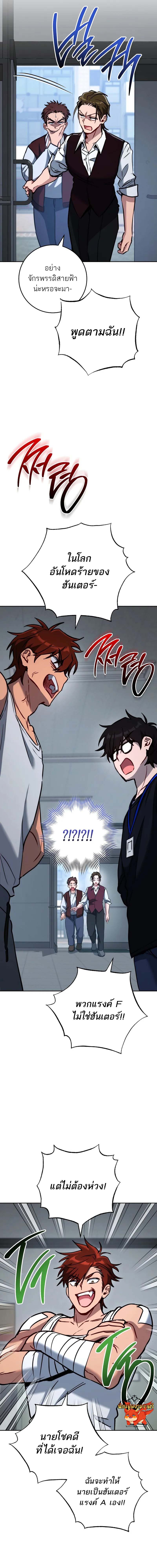 The Top Ranker’s Guide to an Aspiring Writer Life ตอนที่ 8 page 10