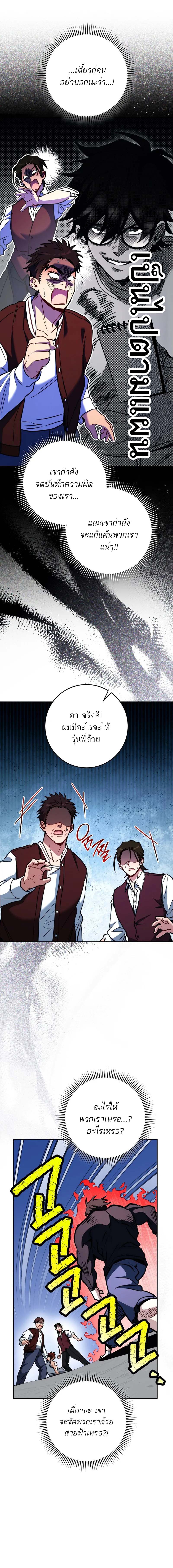 The Top Ranker’s Guide to an Aspiring Writer Life ตอนที่ 8 page 15