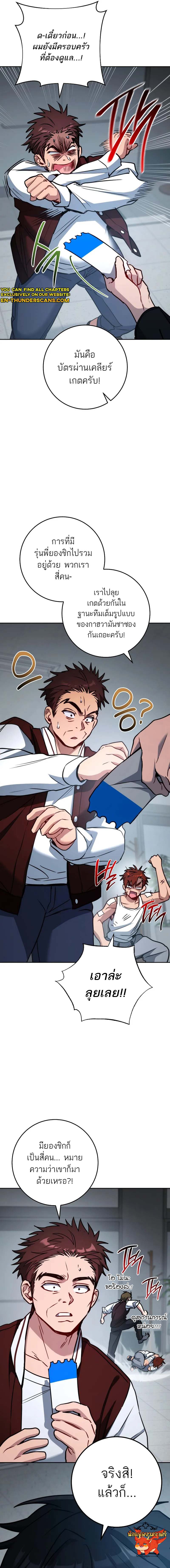 The Top Ranker’s Guide to an Aspiring Writer Life ตอนที่ 8 page 16