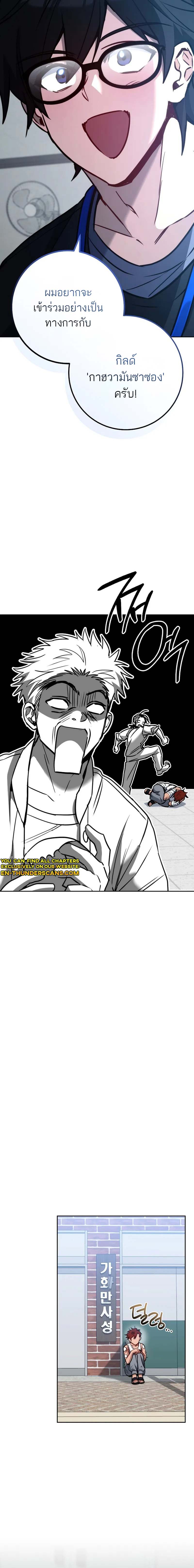 The Top Ranker’s Guide to an Aspiring Writer Life ตอนที่ 8 page 17