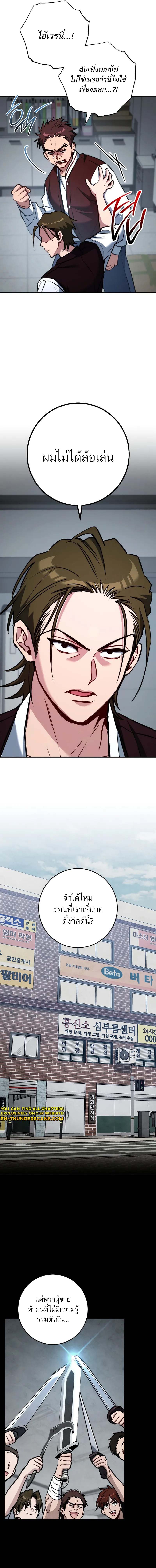 The Top Ranker’s Guide to an Aspiring Writer Life ตอนที่ 8 page 19