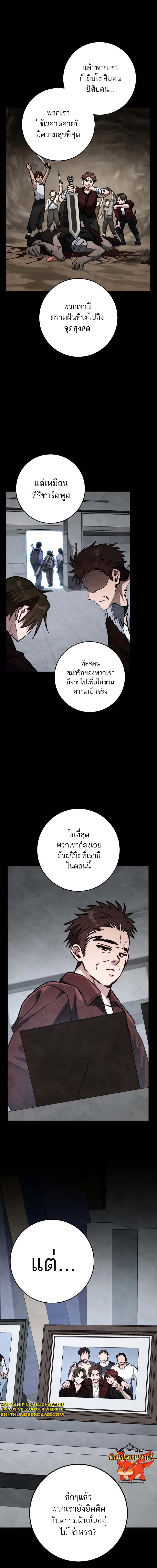 The Top Ranker’s Guide to an Aspiring Writer Life ตอนที่ 8 page 20