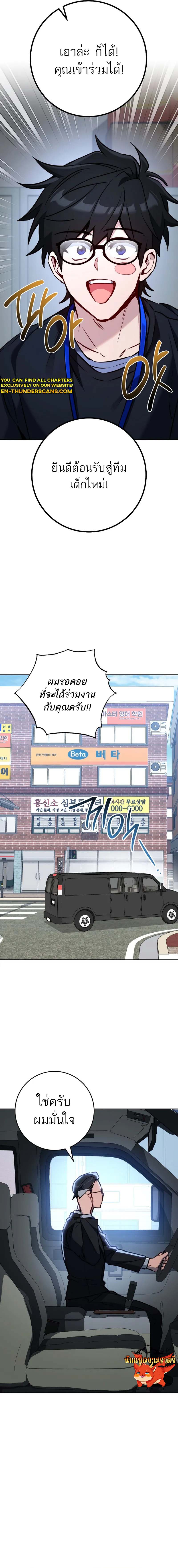 The Top Ranker’s Guide to an Aspiring Writer Life ตอนที่ 8 page 24