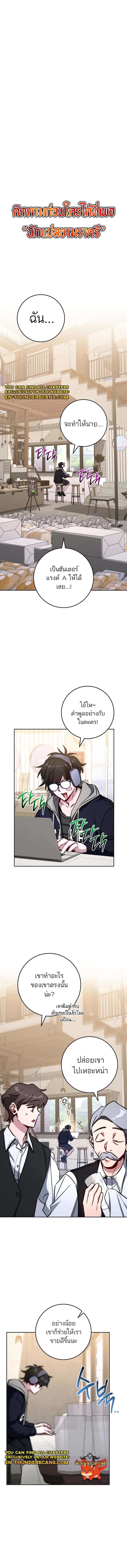 The Top Ranker’s Guide to an Aspiring Writer Life ตอนที่ 9 page 0