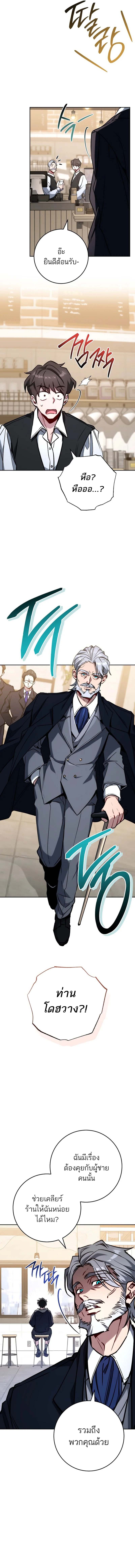 The Top Ranker’s Guide to an Aspiring Writer Life ตอนที่ 9 page 1