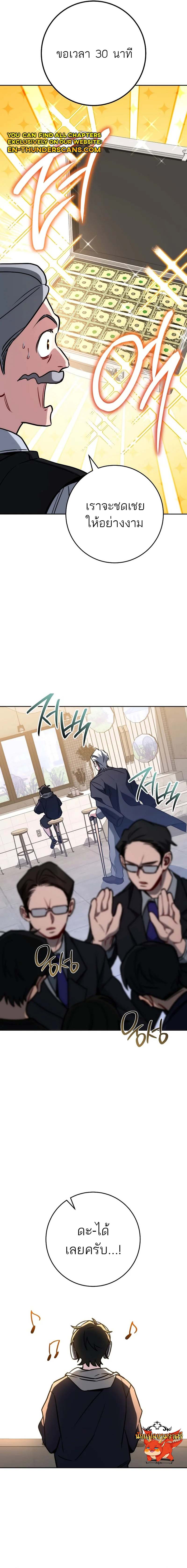 The Top Ranker’s Guide to an Aspiring Writer Life ตอนที่ 9 page 2