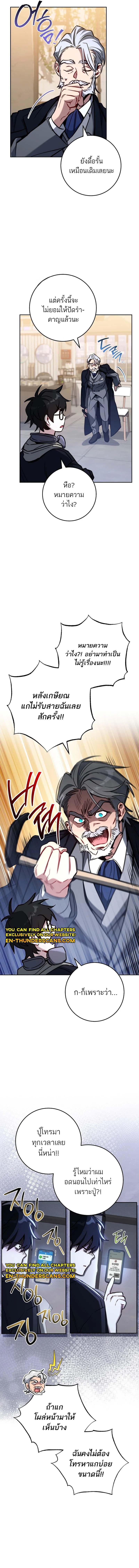 The Top Ranker’s Guide to an Aspiring Writer Life ตอนที่ 9 page 5