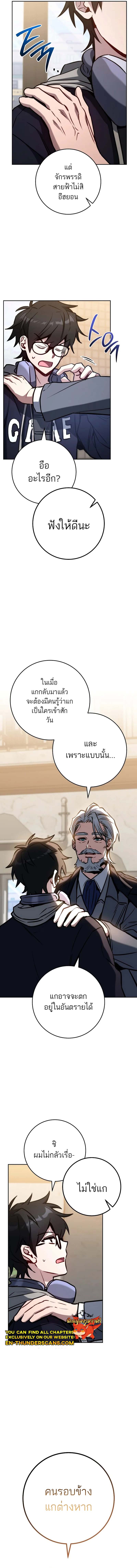 The Top Ranker’s Guide to an Aspiring Writer Life ตอนที่ 9 page 10