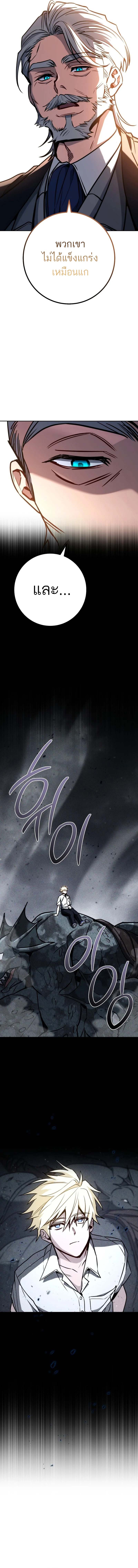 The Top Ranker’s Guide to an Aspiring Writer Life ตอนที่ 9 page 11