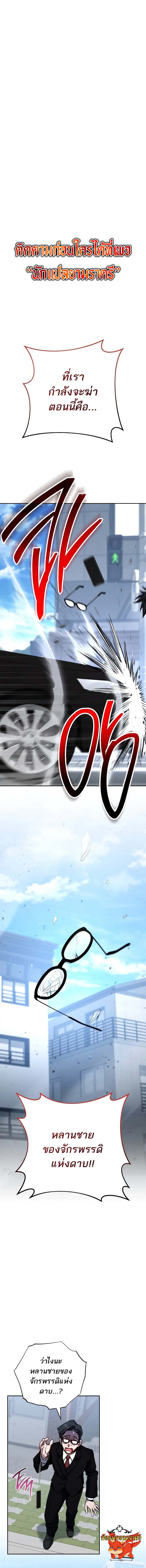 The Top Ranker’s Guide to an Aspiring Writer Life ตอนที่ 10 page 0