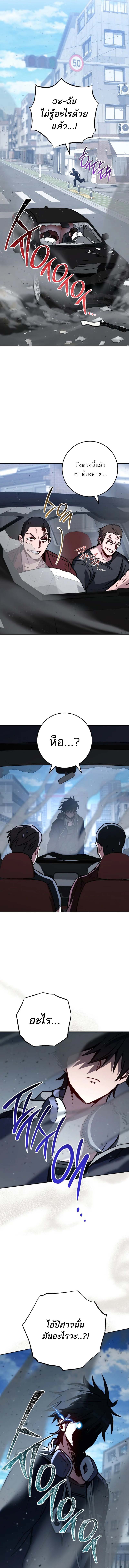 The Top Ranker’s Guide to an Aspiring Writer Life ตอนที่ 10 page 1