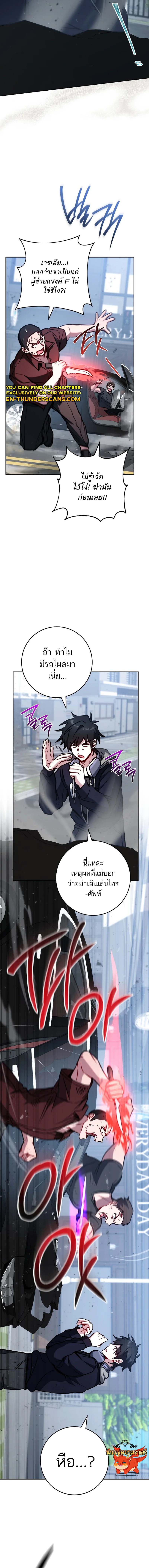 The Top Ranker’s Guide to an Aspiring Writer Life ตอนที่ 10 page 2