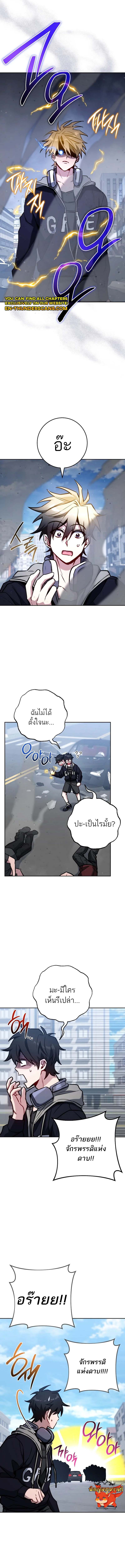 The Top Ranker’s Guide to an Aspiring Writer Life ตอนที่ 10 page 4