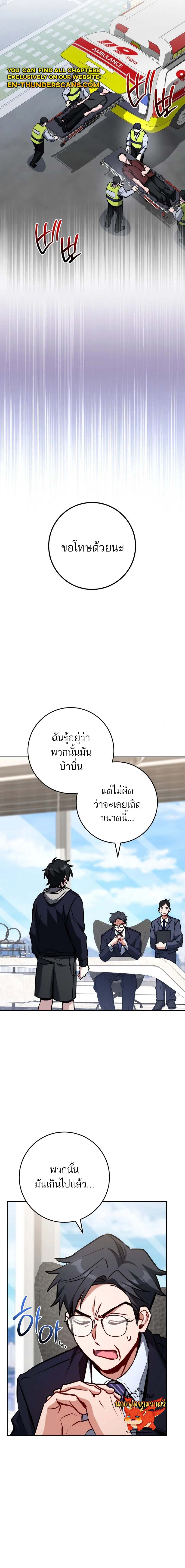 The Top Ranker’s Guide to an Aspiring Writer Life ตอนที่ 10 page 6