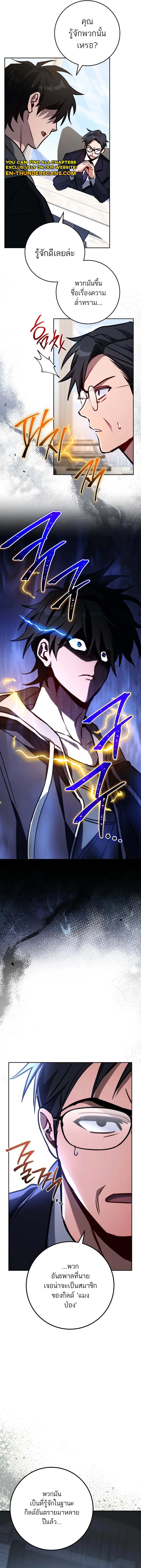 The Top Ranker’s Guide to an Aspiring Writer Life ตอนที่ 10 page 7