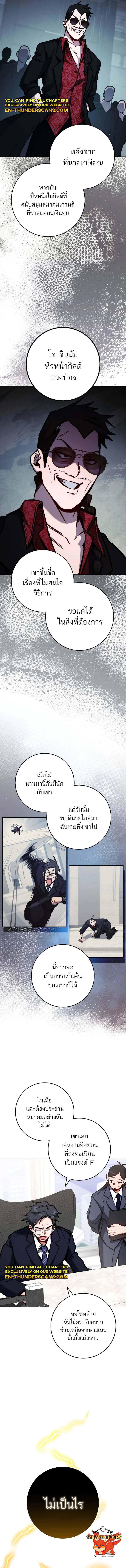 The Top Ranker’s Guide to an Aspiring Writer Life ตอนที่ 10 page 8
