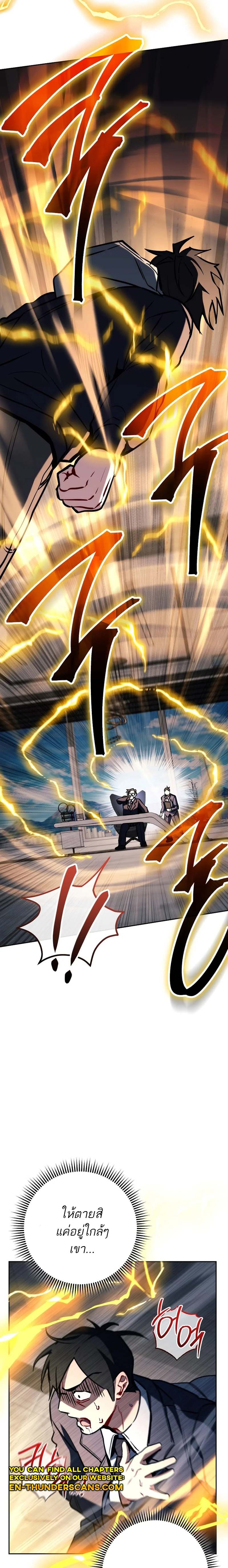 The Top Ranker’s Guide to an Aspiring Writer Life ตอนที่ 10 page 9