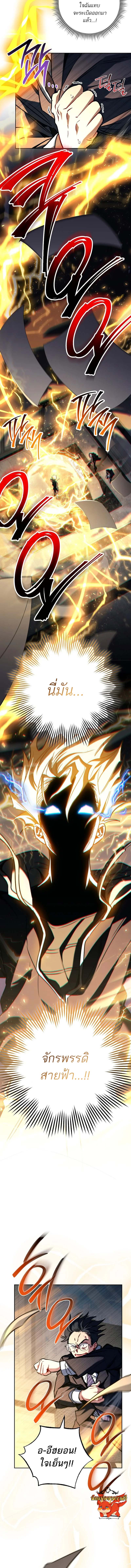 The Top Ranker’s Guide to an Aspiring Writer Life ตอนที่ 10 page 10