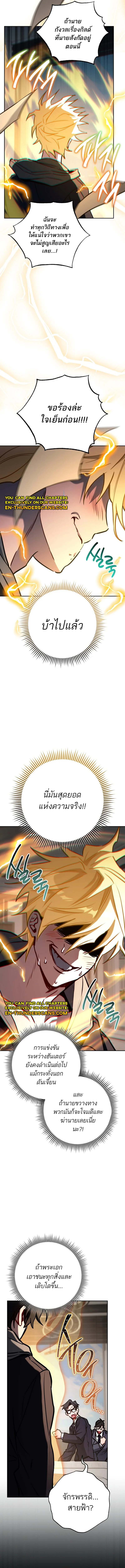 The Top Ranker’s Guide to an Aspiring Writer Life ตอนที่ 10 page 11