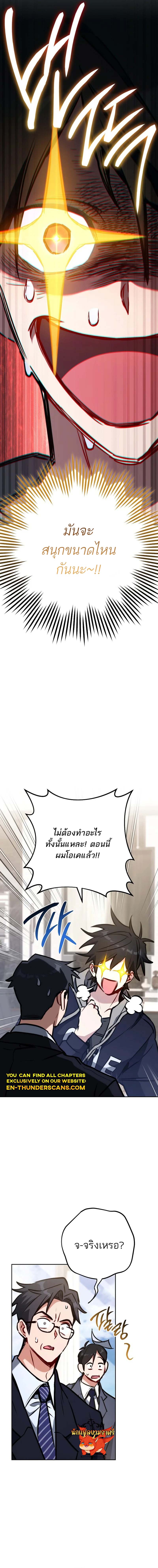 The Top Ranker’s Guide to an Aspiring Writer Life ตอนที่ 10 page 12