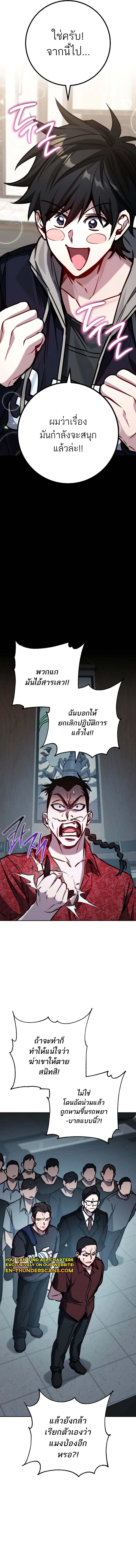 The Top Ranker’s Guide to an Aspiring Writer Life ตอนที่ 10 page 13