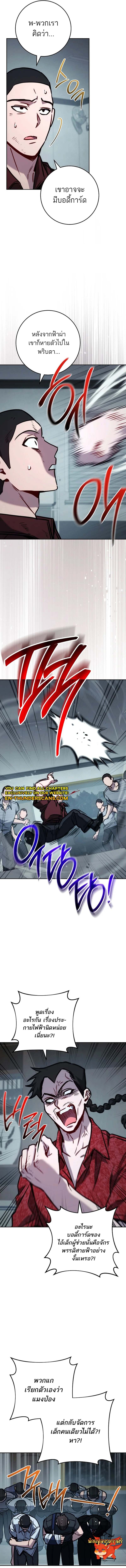 The Top Ranker’s Guide to an Aspiring Writer Life ตอนที่ 10 page 14