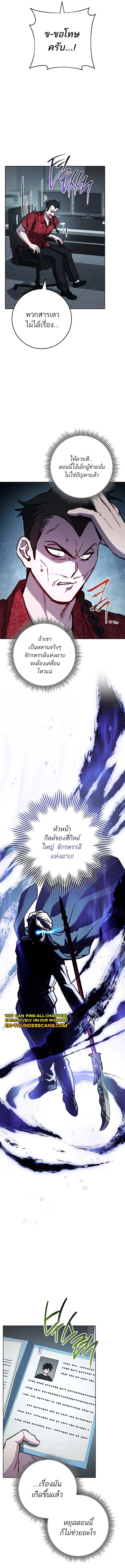 The Top Ranker’s Guide to an Aspiring Writer Life ตอนที่ 10 page 15