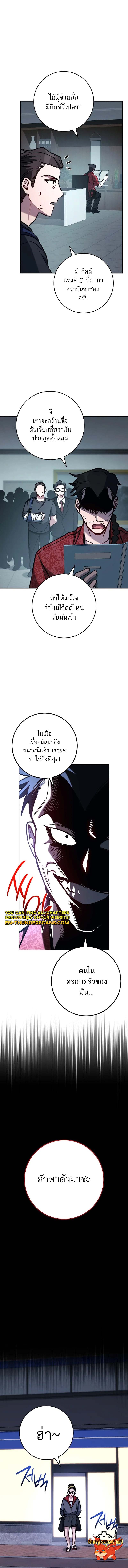 The Top Ranker’s Guide to an Aspiring Writer Life ตอนที่ 10 page 16