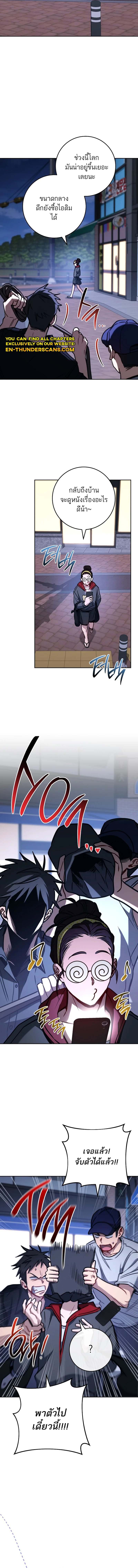 The Top Ranker’s Guide to an Aspiring Writer Life ตอนที่ 10 page 17