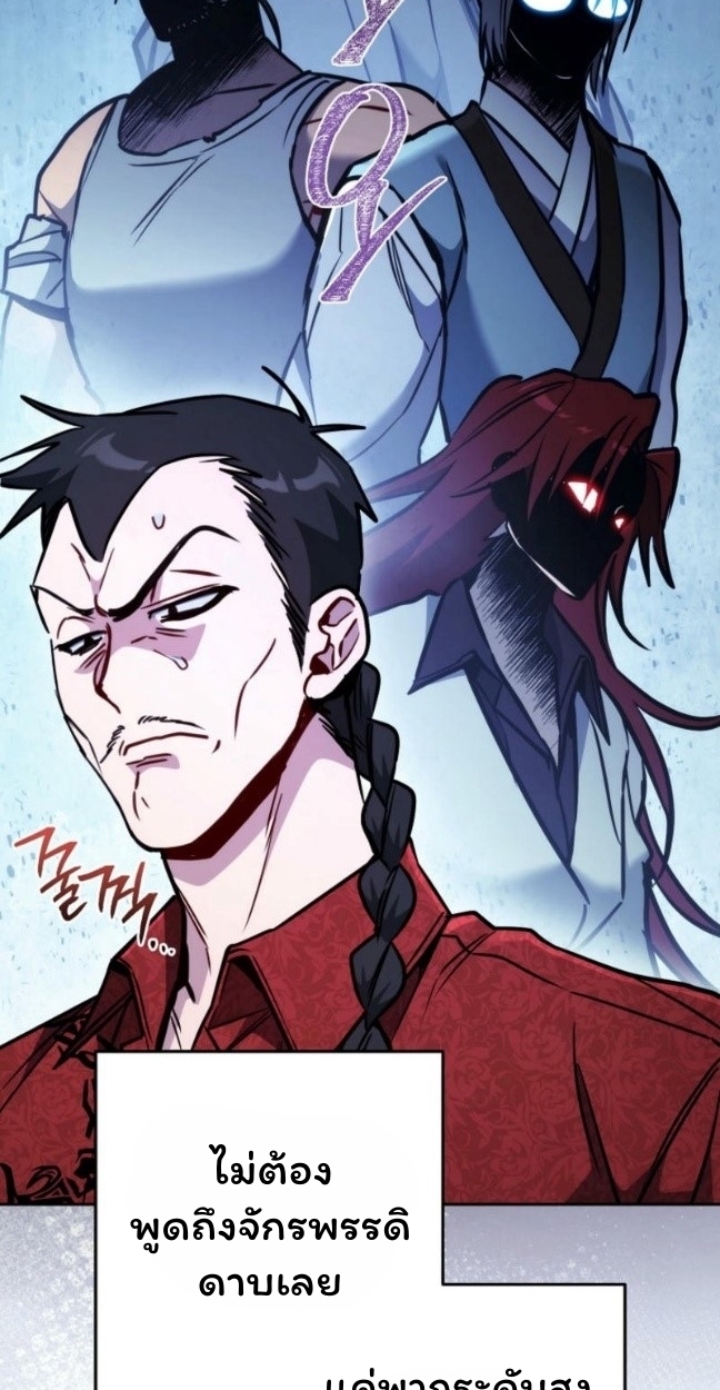 The Top Ranker’s Guide to an Aspiring Writer Life ตอนที่ 11 page 3