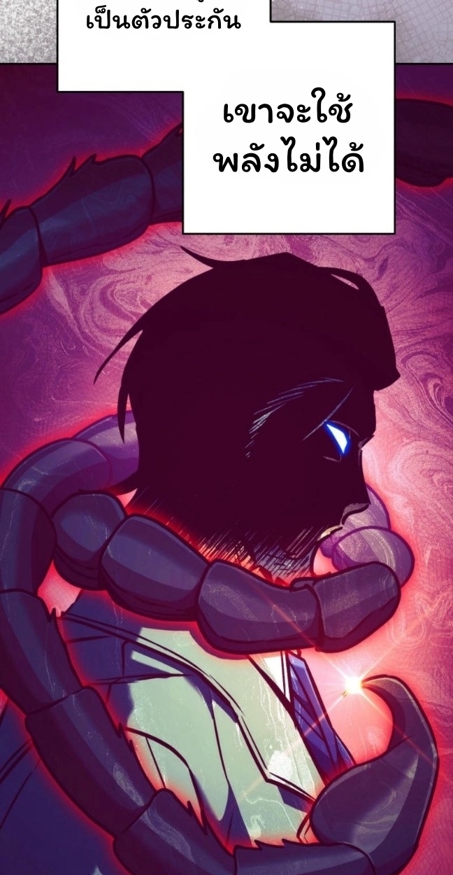 The Top Ranker’s Guide to an Aspiring Writer Life ตอนที่ 11 page 7