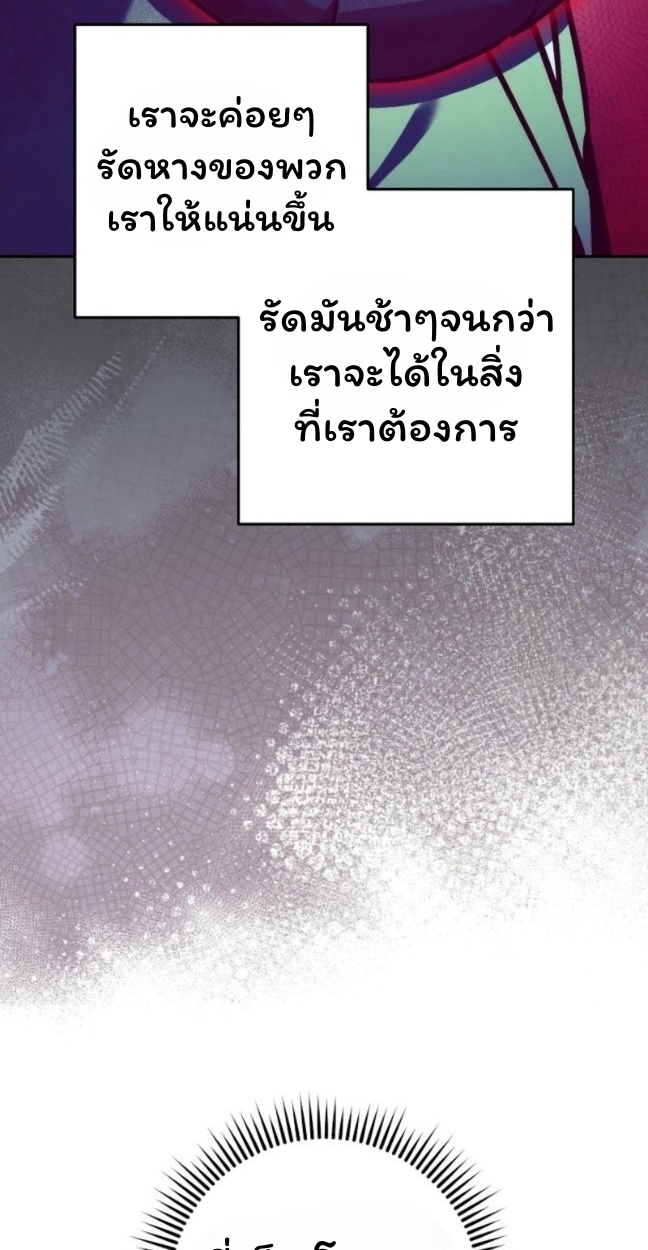The Top Ranker’s Guide to an Aspiring Writer Life ตอนที่ 11 page 8
