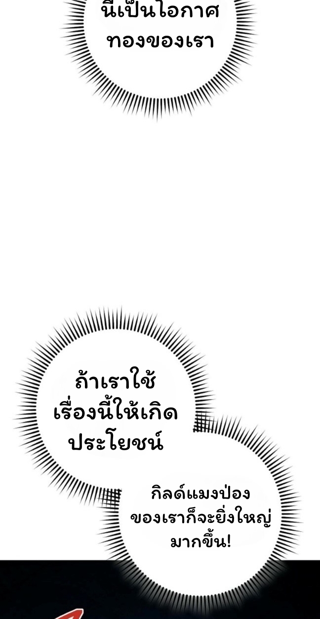 The Top Ranker’s Guide to an Aspiring Writer Life ตอนที่ 11 page 9