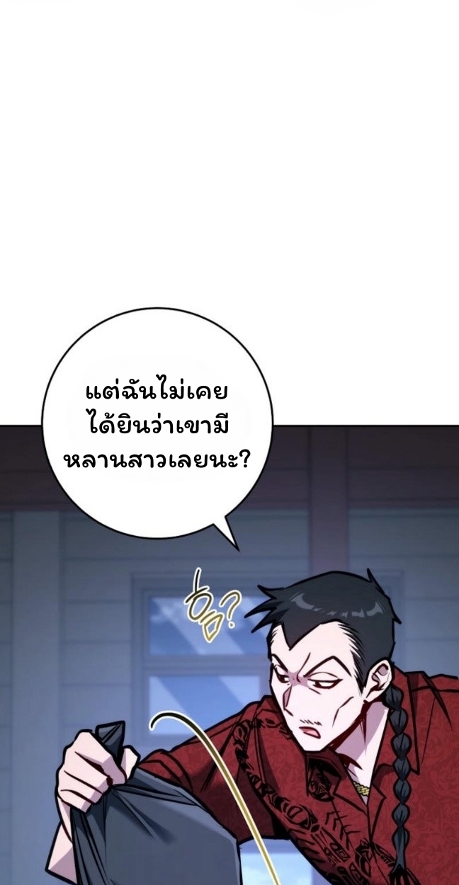 The Top Ranker’s Guide to an Aspiring Writer Life ตอนที่ 11 page 11