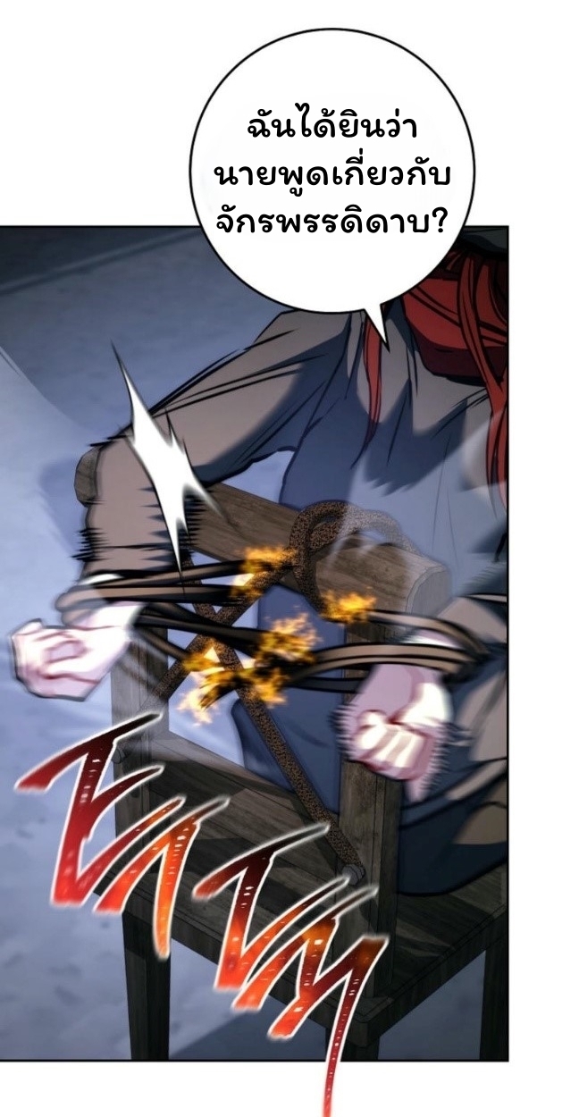 The Top Ranker’s Guide to an Aspiring Writer Life ตอนที่ 11 page 22