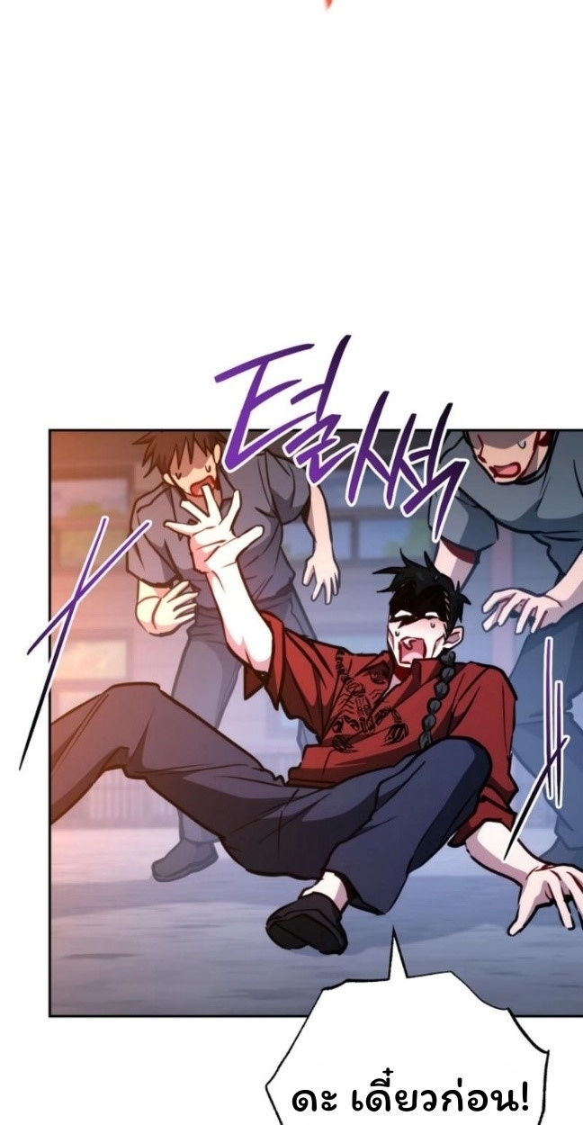 The Top Ranker’s Guide to an Aspiring Writer Life ตอนที่ 11 page 23