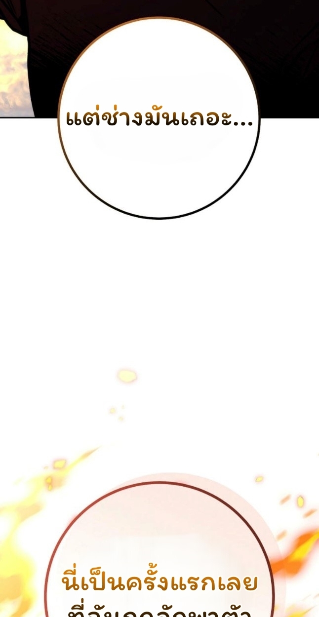 The Top Ranker’s Guide to an Aspiring Writer Life ตอนที่ 11 page 27