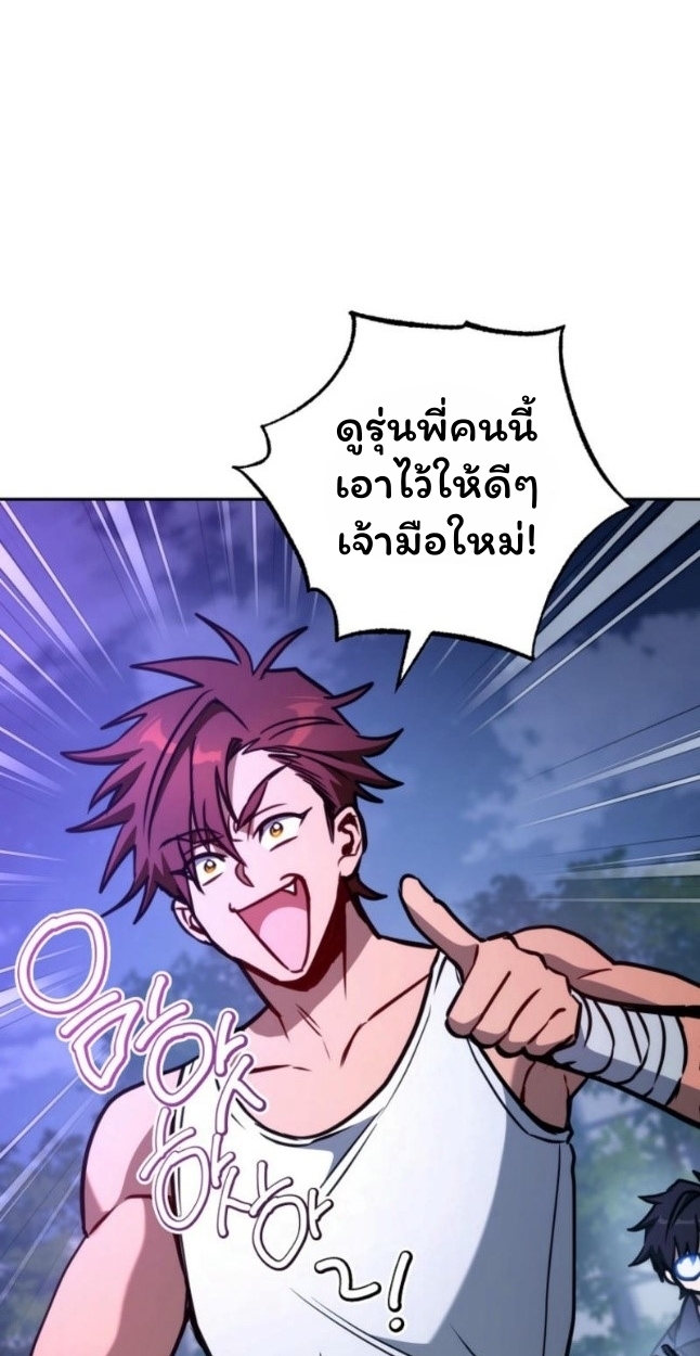 The Top Ranker’s Guide to an Aspiring Writer Life ตอนที่ 11 page 33