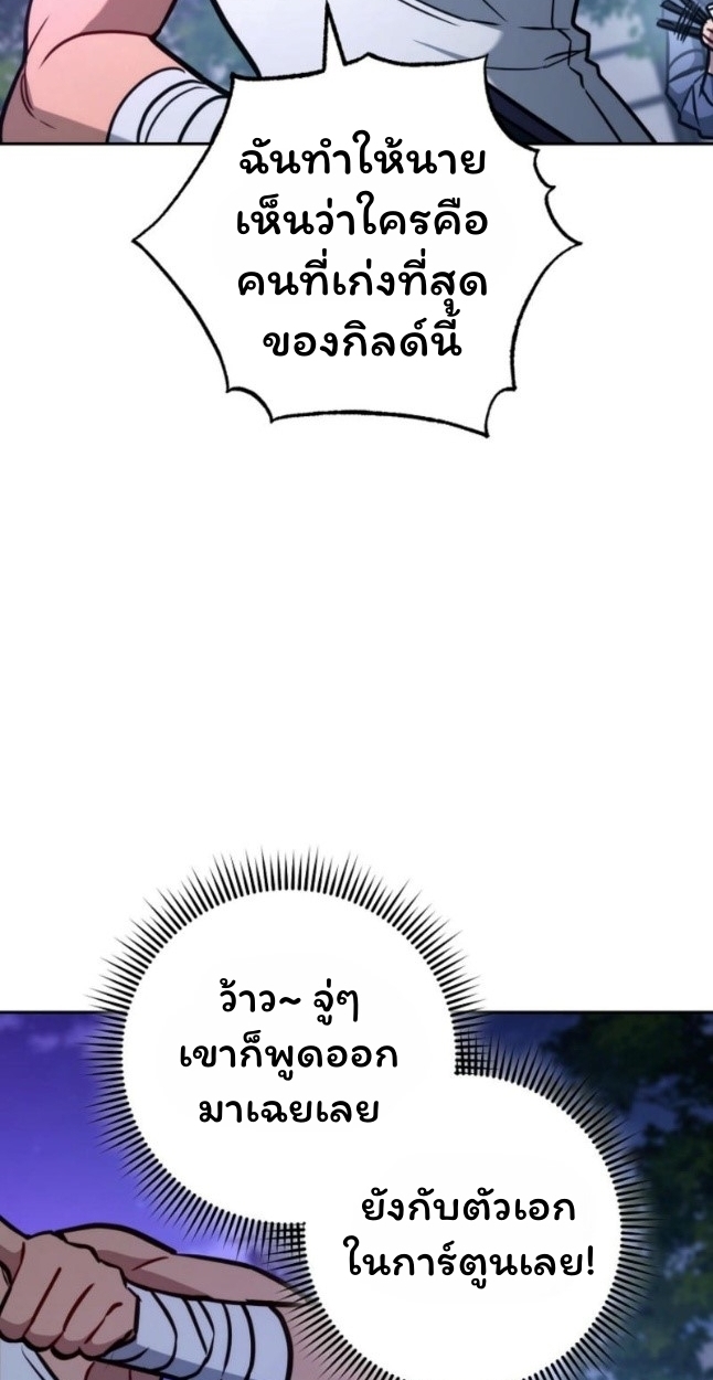 The Top Ranker’s Guide to an Aspiring Writer Life ตอนที่ 11 page 34