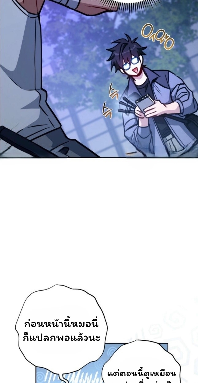 The Top Ranker’s Guide to an Aspiring Writer Life ตอนที่ 11 page 35