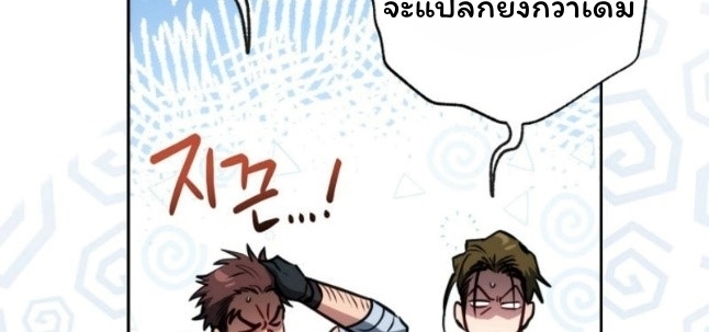 The Top Ranker’s Guide to an Aspiring Writer Life ตอนที่ 11 page 36