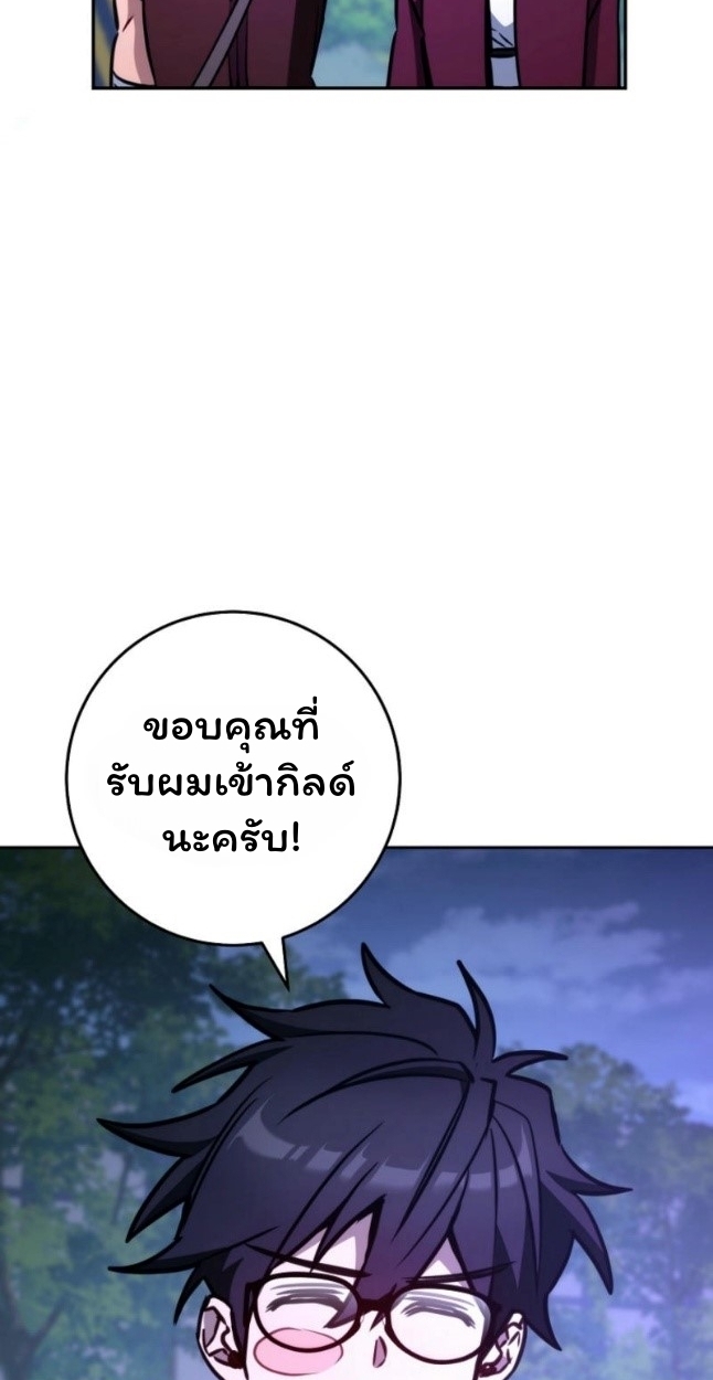 The Top Ranker’s Guide to an Aspiring Writer Life ตอนที่ 11 page 38